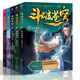 全集全套 斗破苍穹小说16 20册精编版 连载小说书籍天蚕土豆电视剧之大主宰漫画原著青春文学玄幻武侠小说书籍