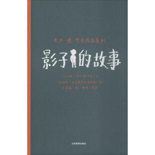 正版包邮瓦力.德.邓肯作品系列:影子的故事【精装】【彩绘】图书书籍