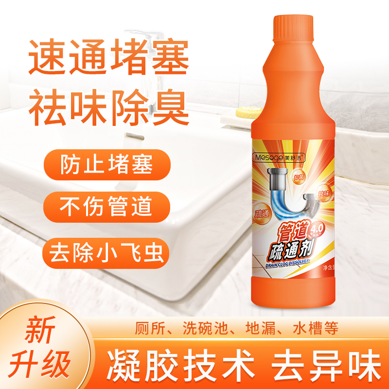 美舒洁不伤管道管道疏通剂