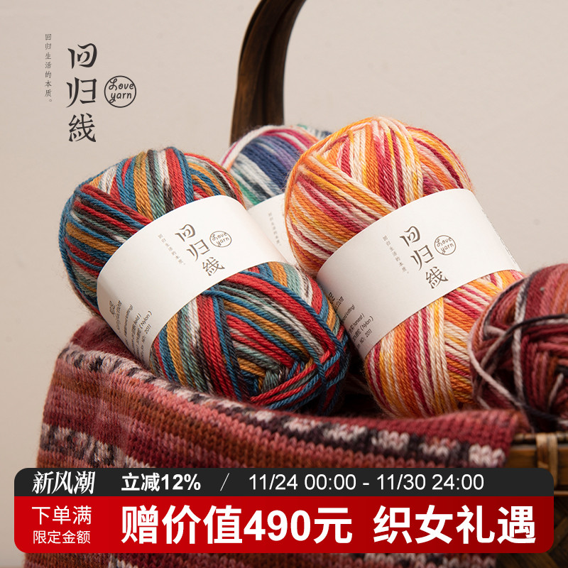 段染羊毛袜子线垂度好耐磨性高