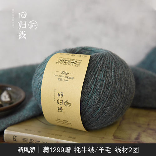 牦牛绒羊毛线蓬松柔软亲肤有绒感