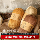 回归线新品 diy手工编织钩针天然光泽棉线 时易100%埃及长绒棉毛线