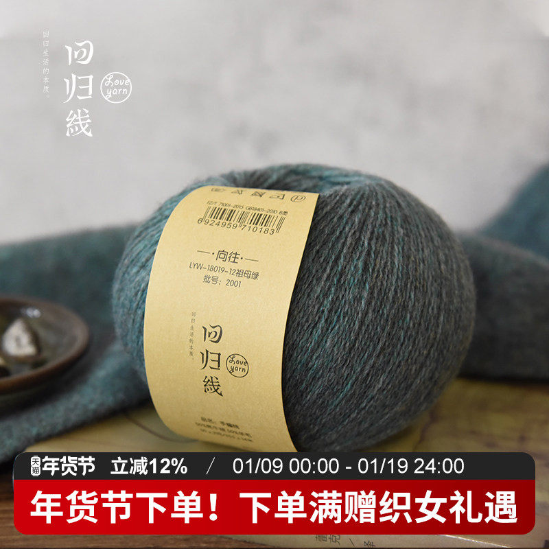 向往 牦牛绒毛线羊毛毛线团 牦牛绒中细线 diy手工编织线 毛衣线,服饰配件/皮带/帽子/围巾,毛线,淘宝优惠券,粉丝福利购,淘宝优惠卷
