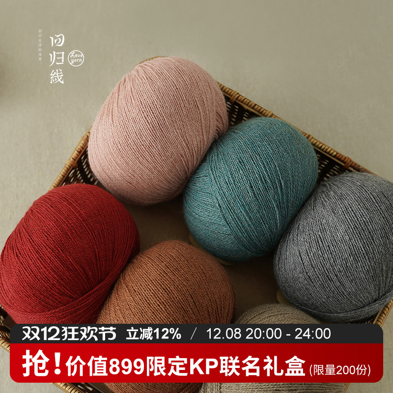 回归线貉绒桑蚕丝线貉绒diy细线