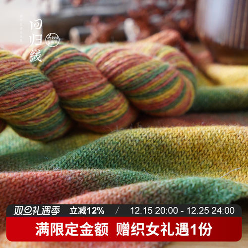 中粗羊毛线段染毛线团细羊驼线