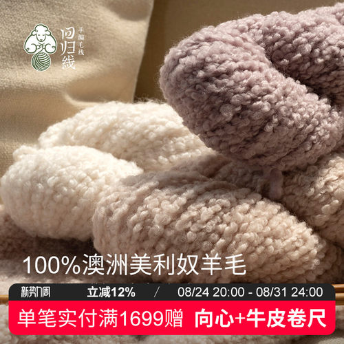 围巾毛衣外套手工编织回归线棒针