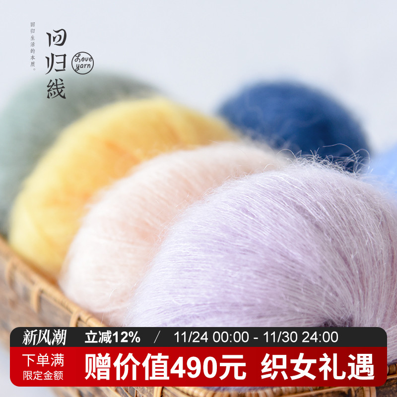 回归线南非幼马海毛手编细毛线