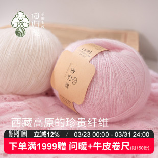 50山羊绒50桑蚕丝diy手工编织编织细毛线球 云暖 回归线 新品