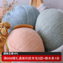 回归线念暖 100%优选山羊绒线 手工编织羊绒毛线正品手织毛衣diy