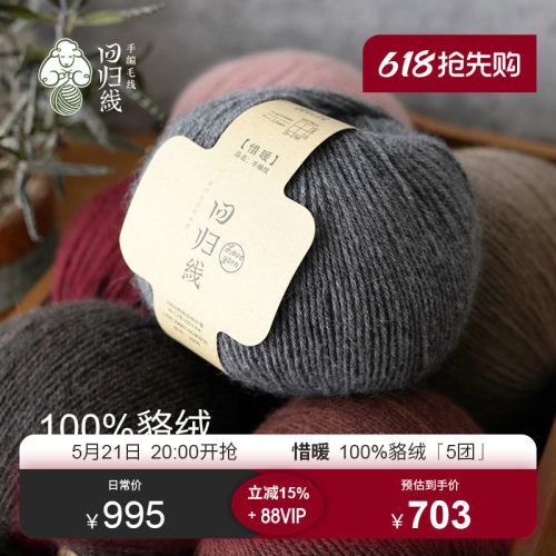 回归线手工编织100%貉绒亲肤保暖