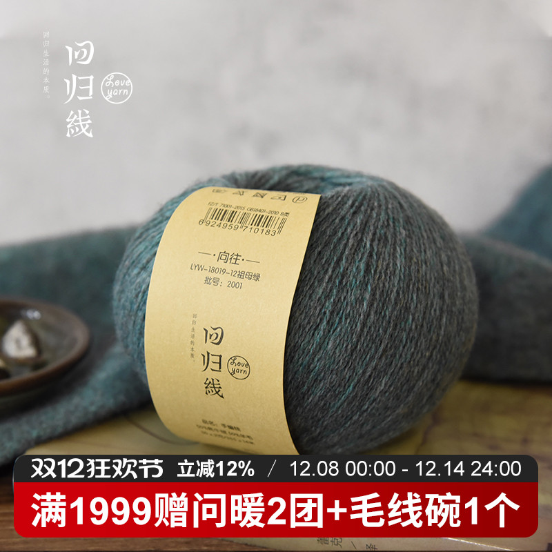 牦牛绒羊毛线蓬松柔软亲肤有绒感