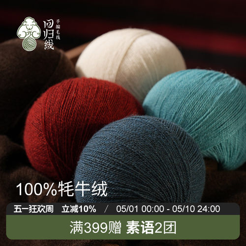 100%牦牛绒蓬松柔软亲肤有绒感