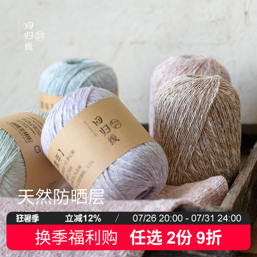换季福利购 素年5团装 亚麻棉天然毛线棉麻线diy手工编织毛线球