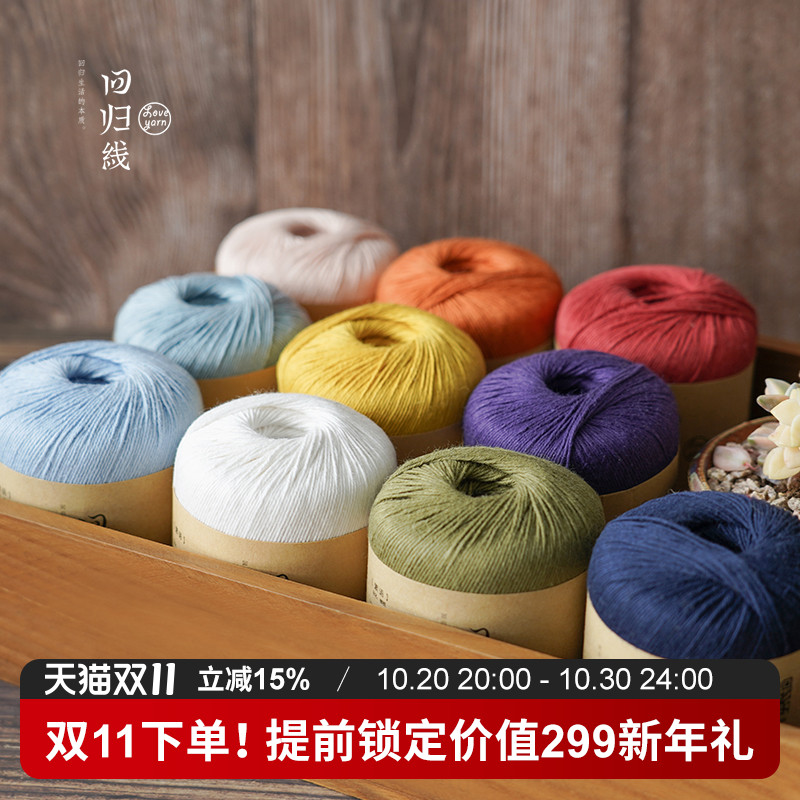 汉麻棉麻毛线抗菌排汗透气