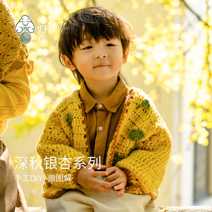 回归线 念暖黄金银杏儿童开衫 100%山羊绒diy毛线手工编织材料包