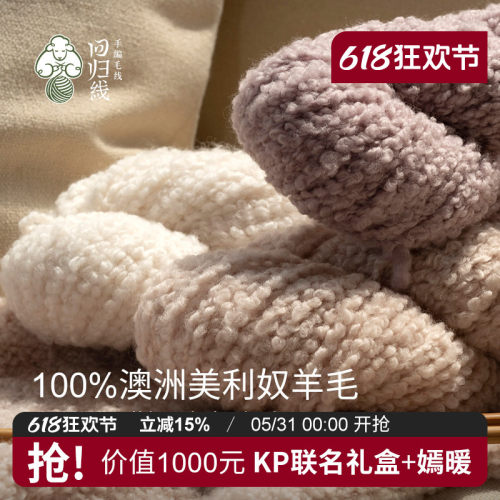 围巾毛衣外套手工编织回归线棒针