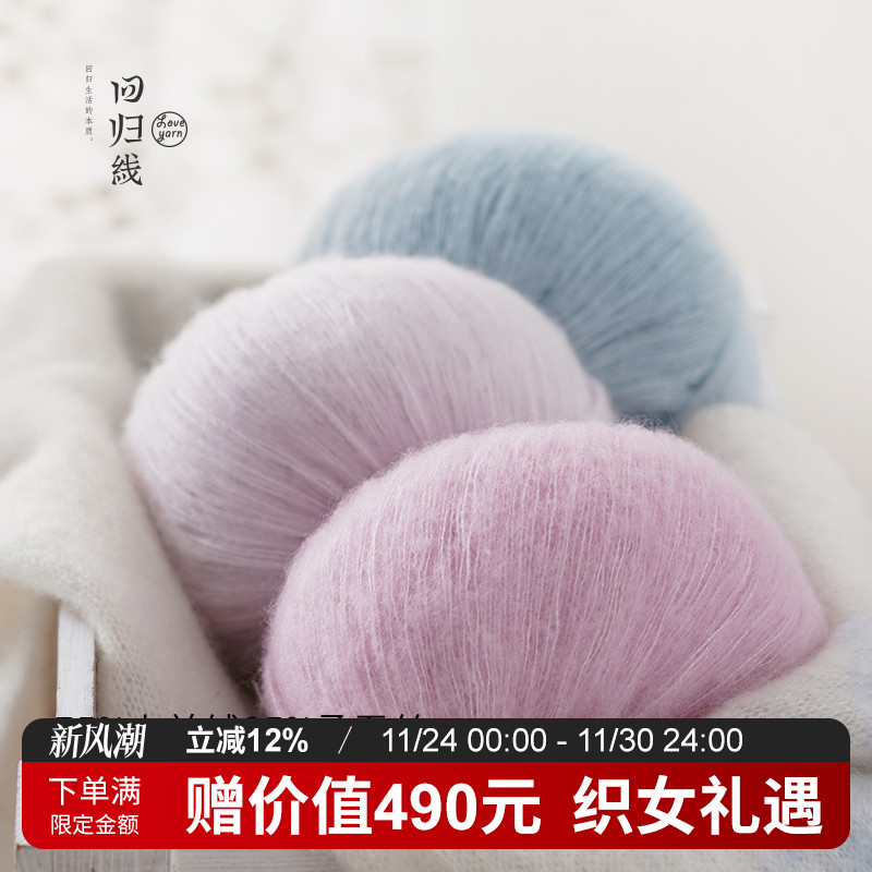 山羊绒桑蚕丝毛线亲肤细腻柔软