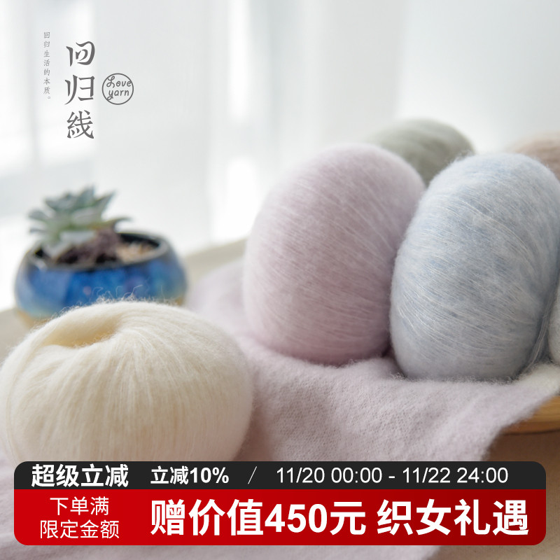 山羊绒桑蚕丝线真丝羊绒毛线团