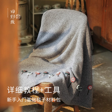 回归线 悸动棒棒糖提花羊毛毯子diy手工编织毛线毯材料包送教程
