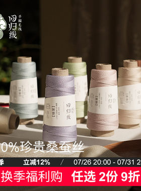 换季福利购 锦棠3团装 100%桑蚕丝真丝蕾丝线手工diy编织毛线团