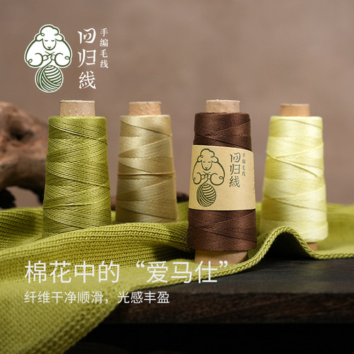 回归线3号蕾丝线桑蚕丝般光泽