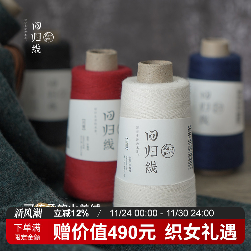 100%山羊绒线细腻舒适有绒感