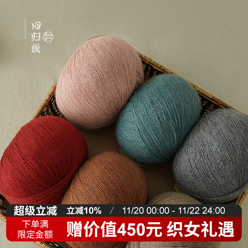 回归线貉绒桑蚕丝线貉绒diy细线