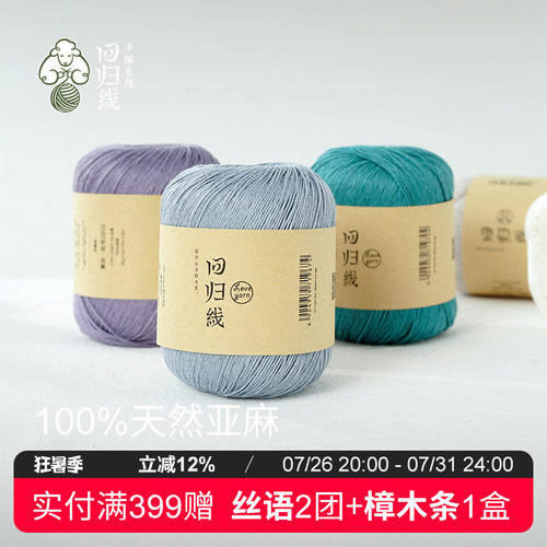 100%亚麻透气凉爽有光泽强韧耐磨