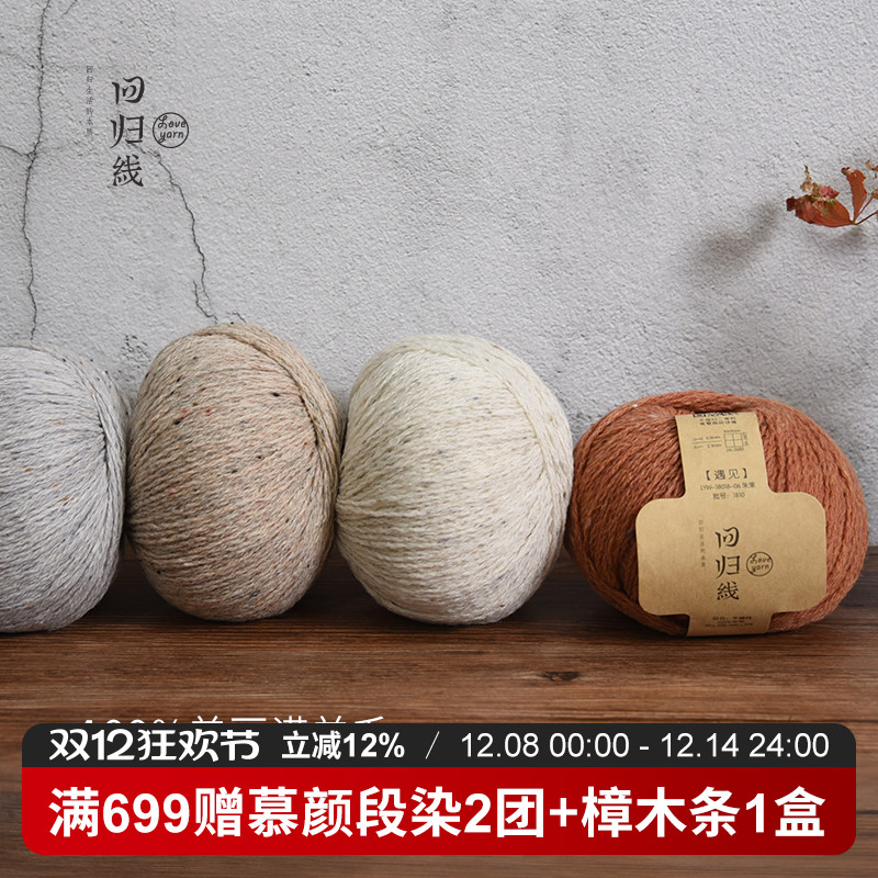 100%彩点羊毛中细线可提花