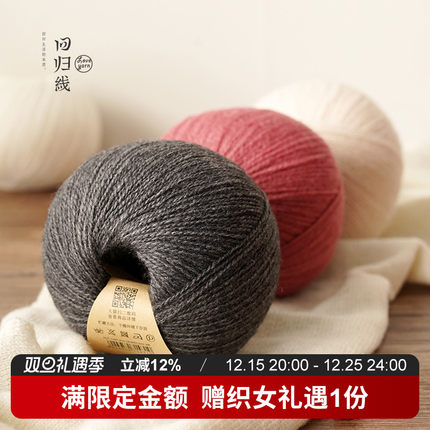 回归线幻羽 羊毛羊驼毛diy手工编织毛线团织毛衣外套棒针线