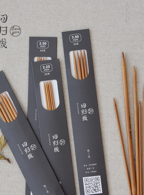 回归线【佚名】20cm长度炭化竹针棒针工具 2mm-10mm粗细棒针