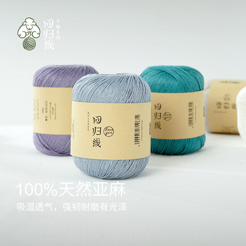 100%亚麻透气凉爽有光泽强韧耐磨