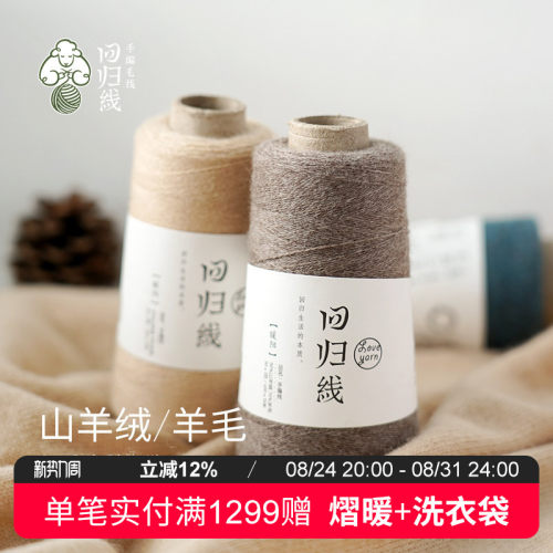 羊绒羊毛毛线蓬松有绒感