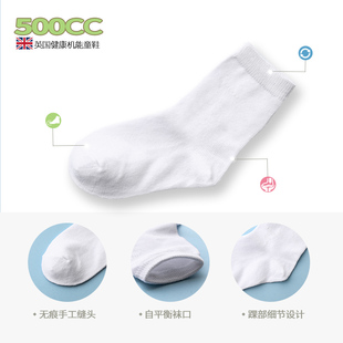 500CC兒童機能襪子純白兒童襪透氣吸汗運動鞋 襪子舒適兒童學(xué)步襪