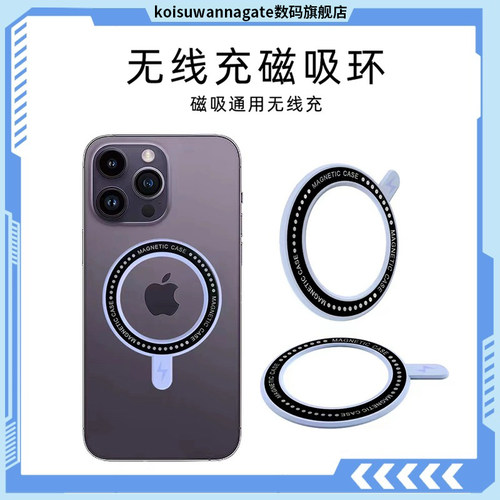 手机引磁片背贴两片装