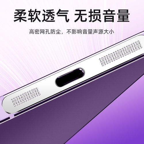 手机听筒扬声器防尘塞适用苹果