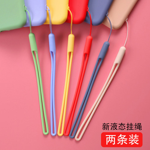 【两条装】液态硅胶手机挂绳