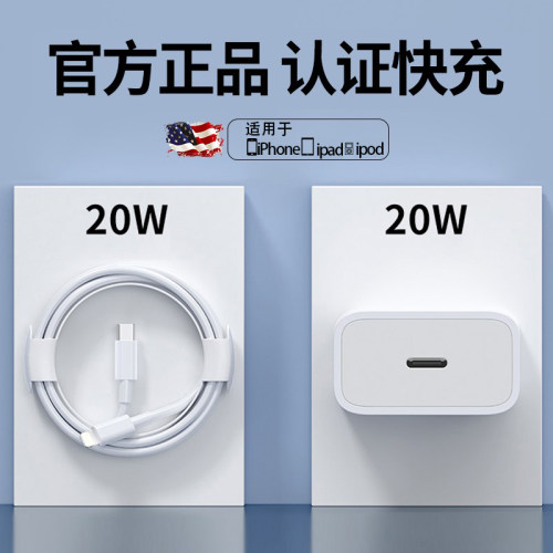 适用于苹果20W快充PD数据线