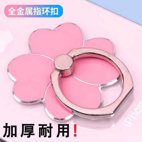手机支架创意通用多色四叶草