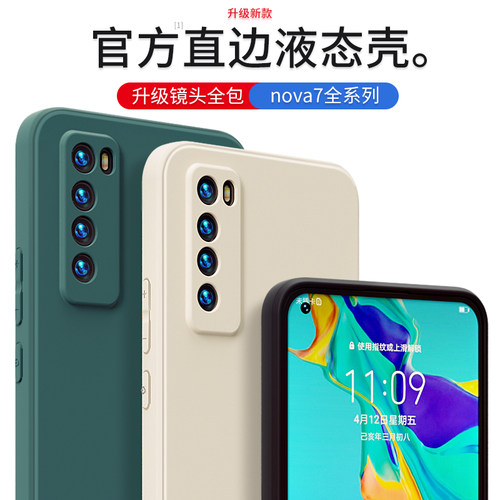 华为液态硅胶防摔暗绿白带手机壳