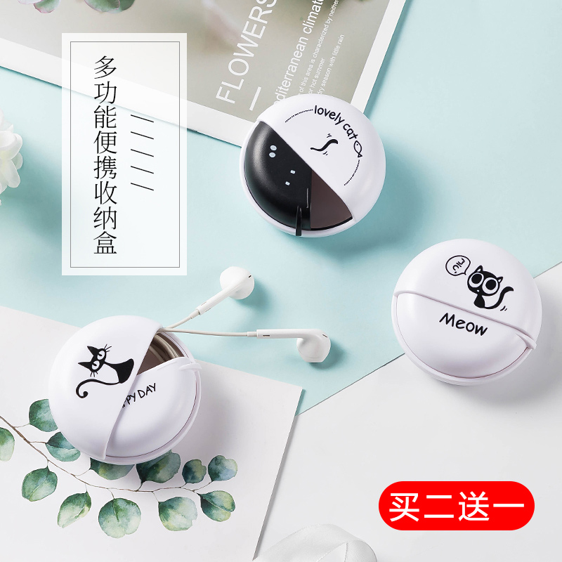器包数据线耳机收纳盒