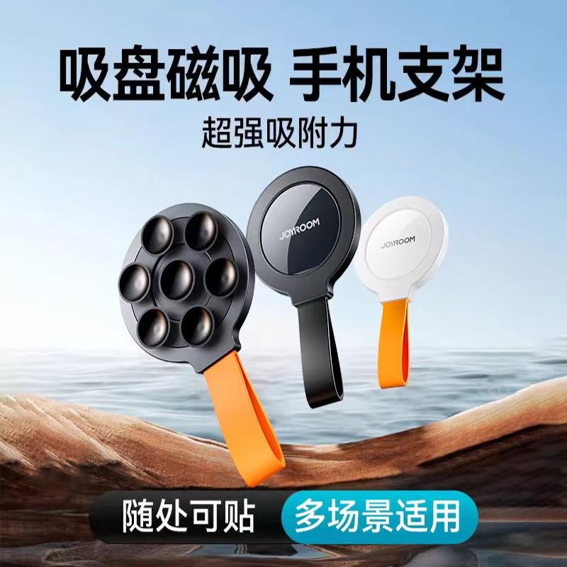 吸盘式磁吸硅胶便携自拍神器追剧聊天看视频