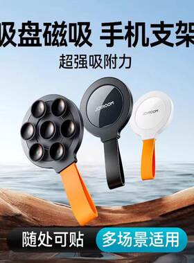 支架吸盘式硅胶磁吸手机支架网红女神必备新款磁吸式镜子墙面玻璃厨房浴室卫生间户外运动健身自拍神器便捷式