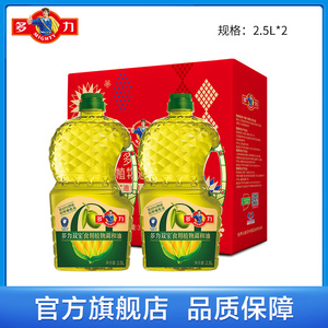 双宝食用植物调和油2.5L*2瓶礼盒装初榨橄榄油