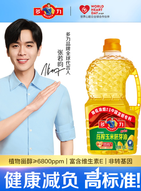 【张若昀同款】多力压榨玉胚芽油1.8L家用非转基因食用油