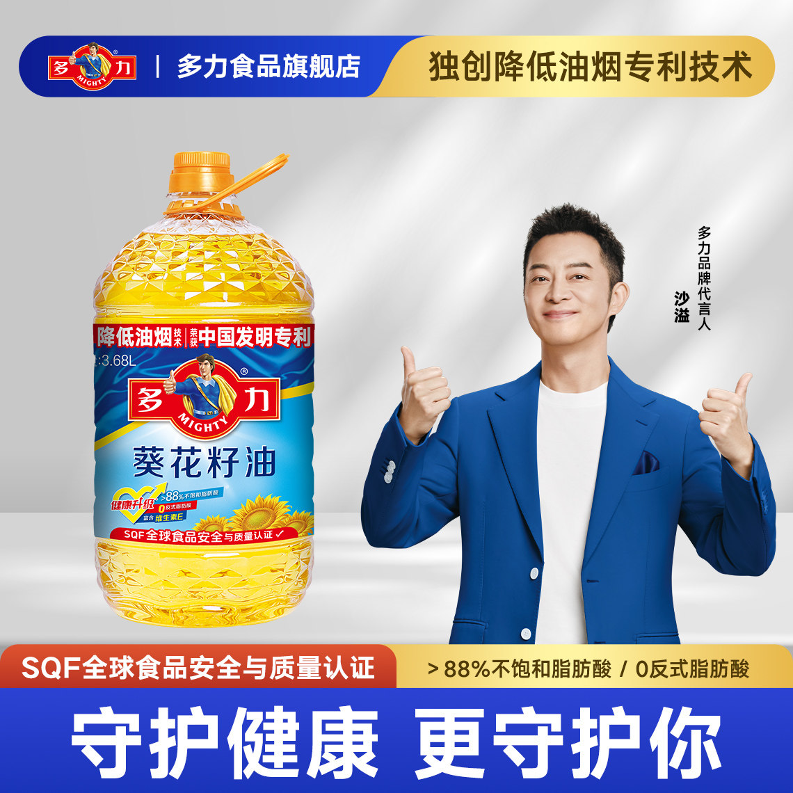 【官方旗舰店】多力葵花籽油3.68L 家用营养食用油物理压榨