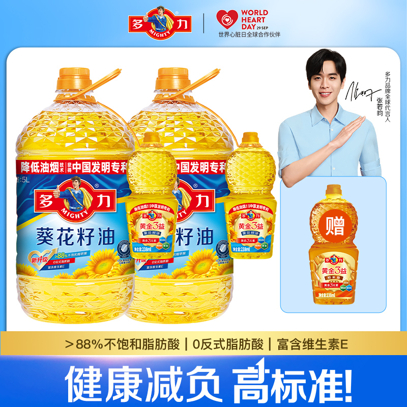 5L*2葵花籽油多力家用健康食用油