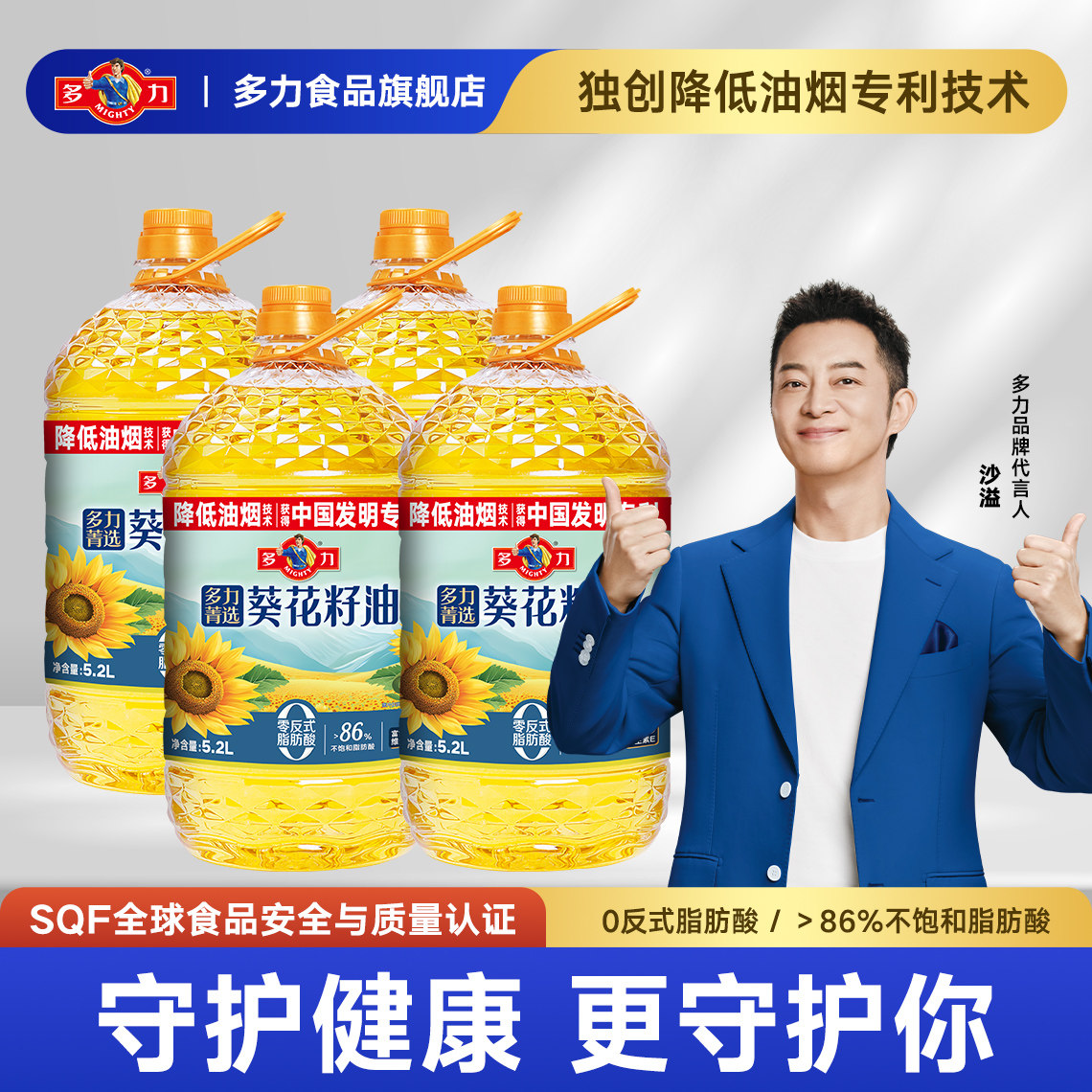 【官方旗舰店】多力菁选葵花籽油5.2L*4瓶家用食用油