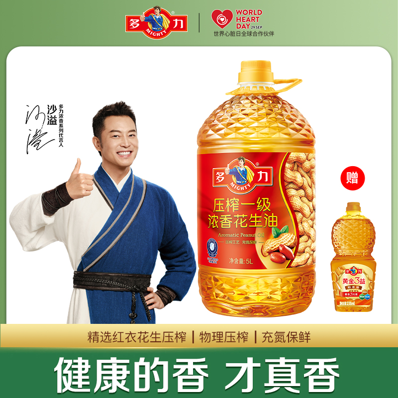 多力一级浓香花生油营养健康
