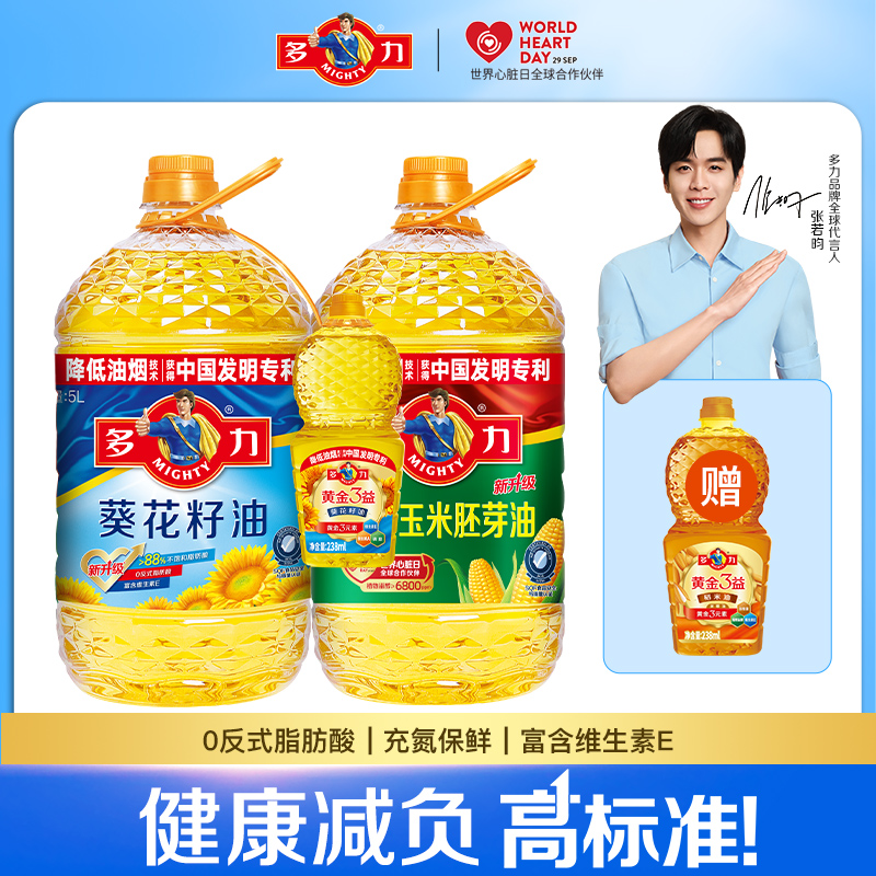多力葵花籽油玉米油组合装